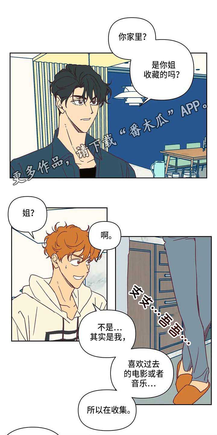 《未来世界》漫画最新章节第16章想看电影免费下拉式在线观看章节第【8】张图片