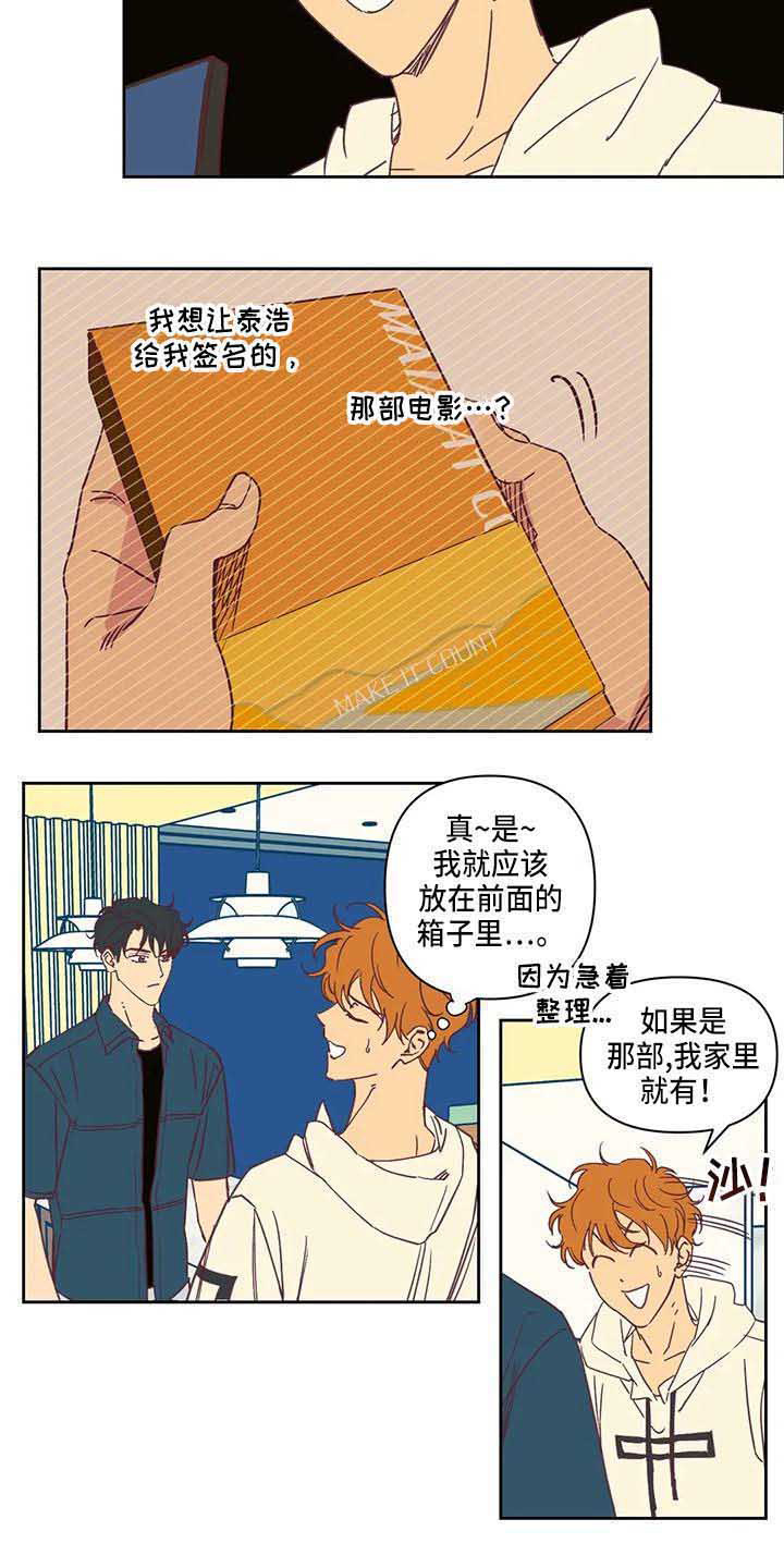 《未来世界》漫画最新章节第16章想看电影免费下拉式在线观看章节第【9】张图片