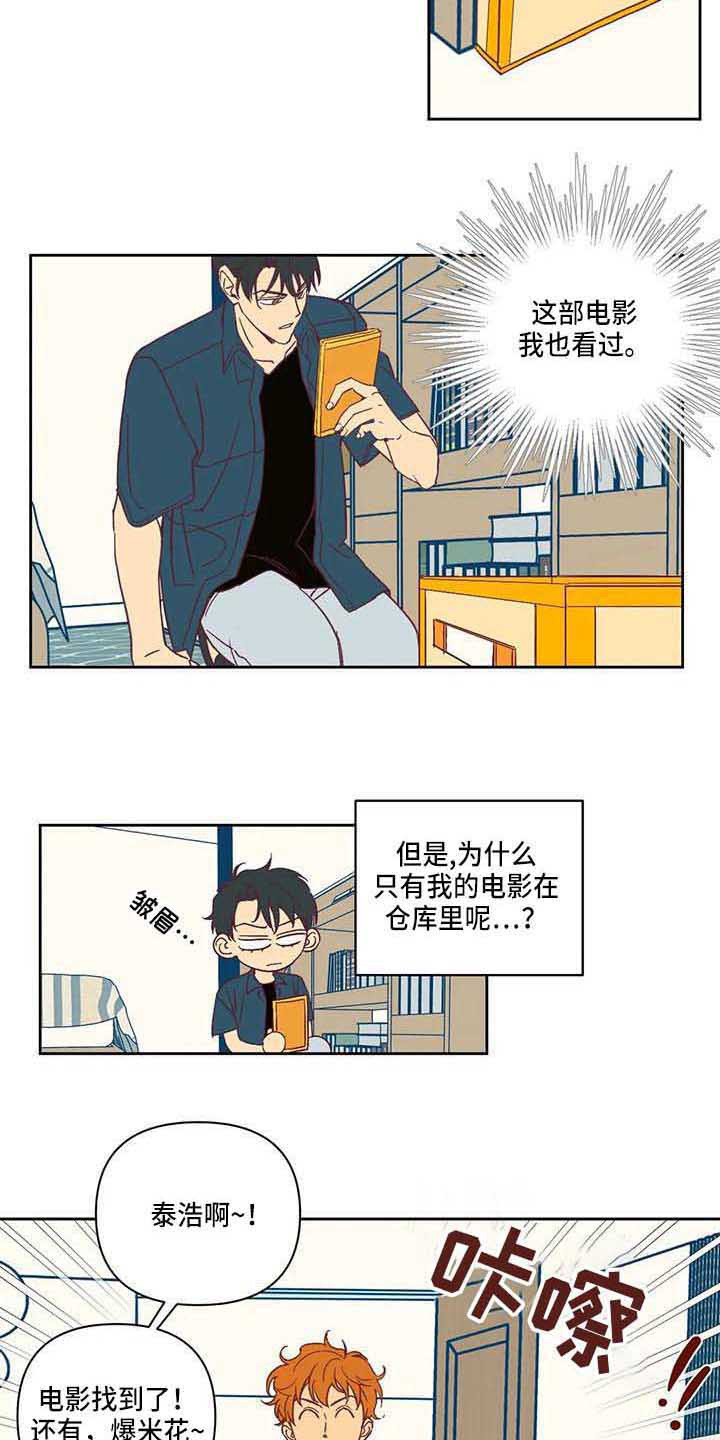 《未来世界》漫画最新章节第16章想看电影免费下拉式在线观看章节第【3】张图片