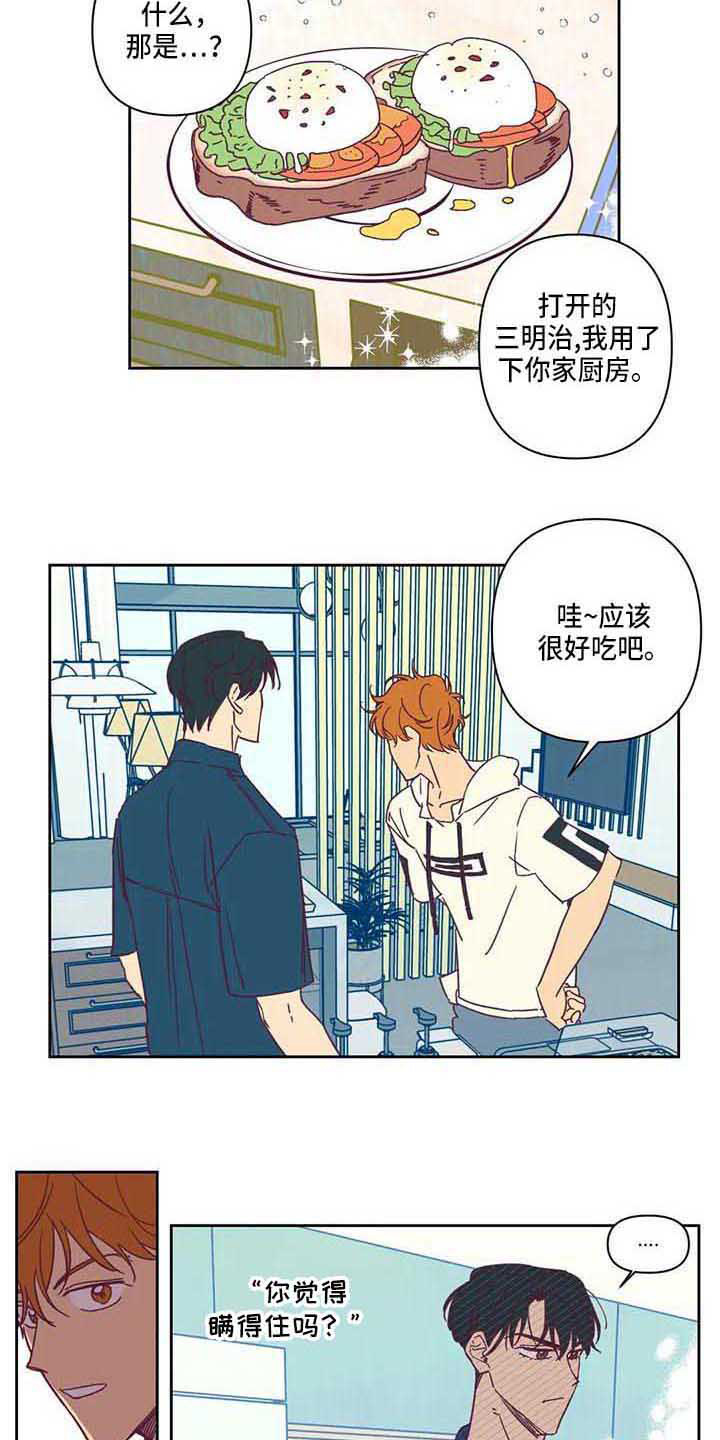 《未来世界》漫画最新章节第16章想看电影免费下拉式在线观看章节第【13】张图片