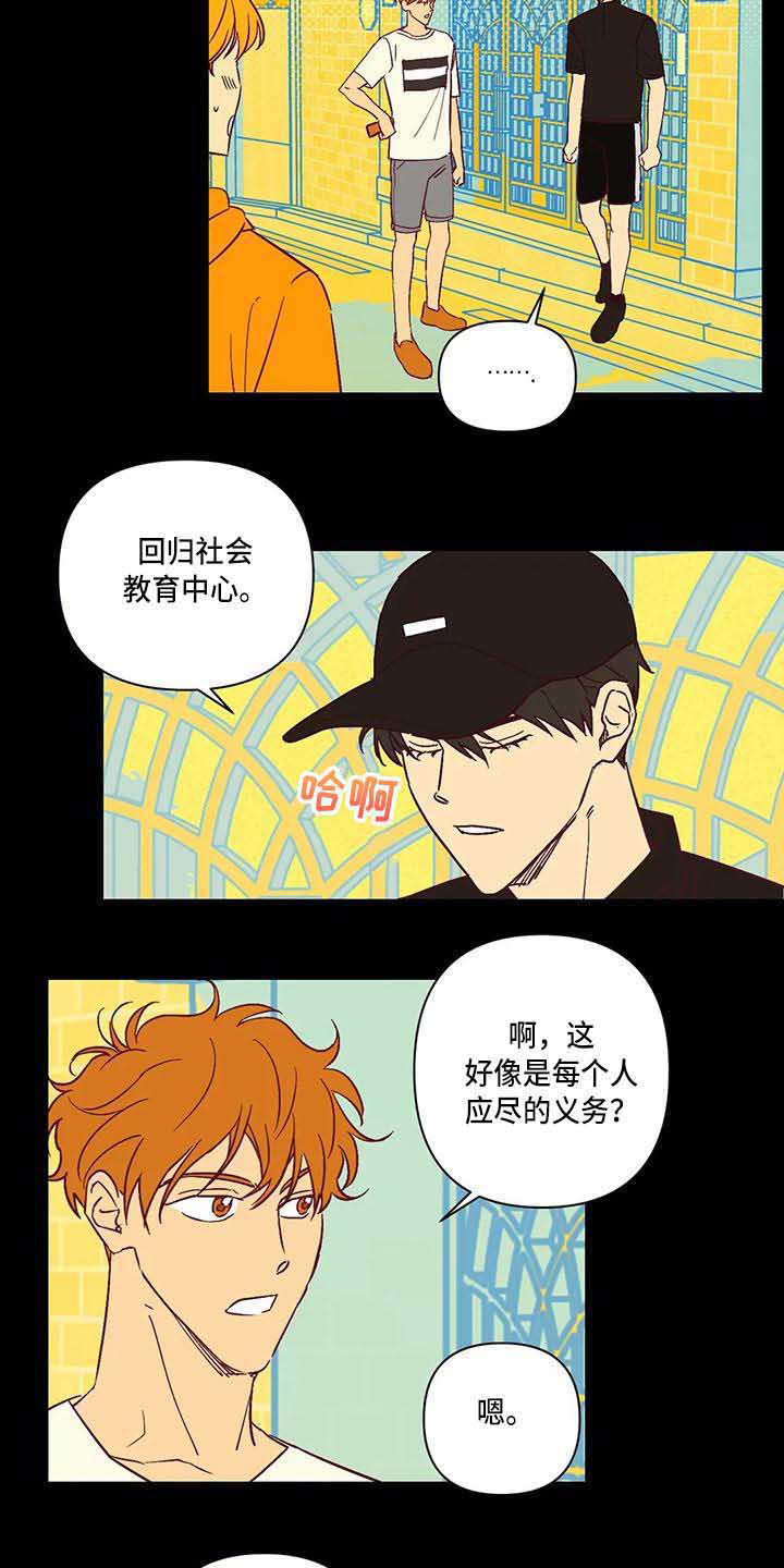 《未来世界》漫画最新章节第18章变化很大免费下拉式在线观看章节第【2】张图片