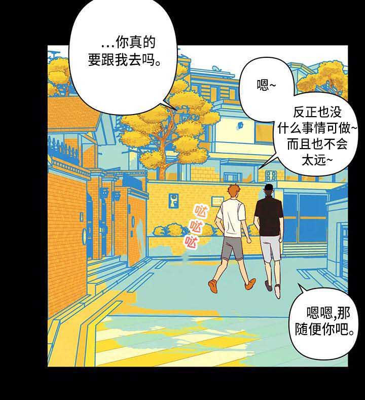 《未来世界》漫画最新章节第18章变化很大免费下拉式在线观看章节第【1】张图片