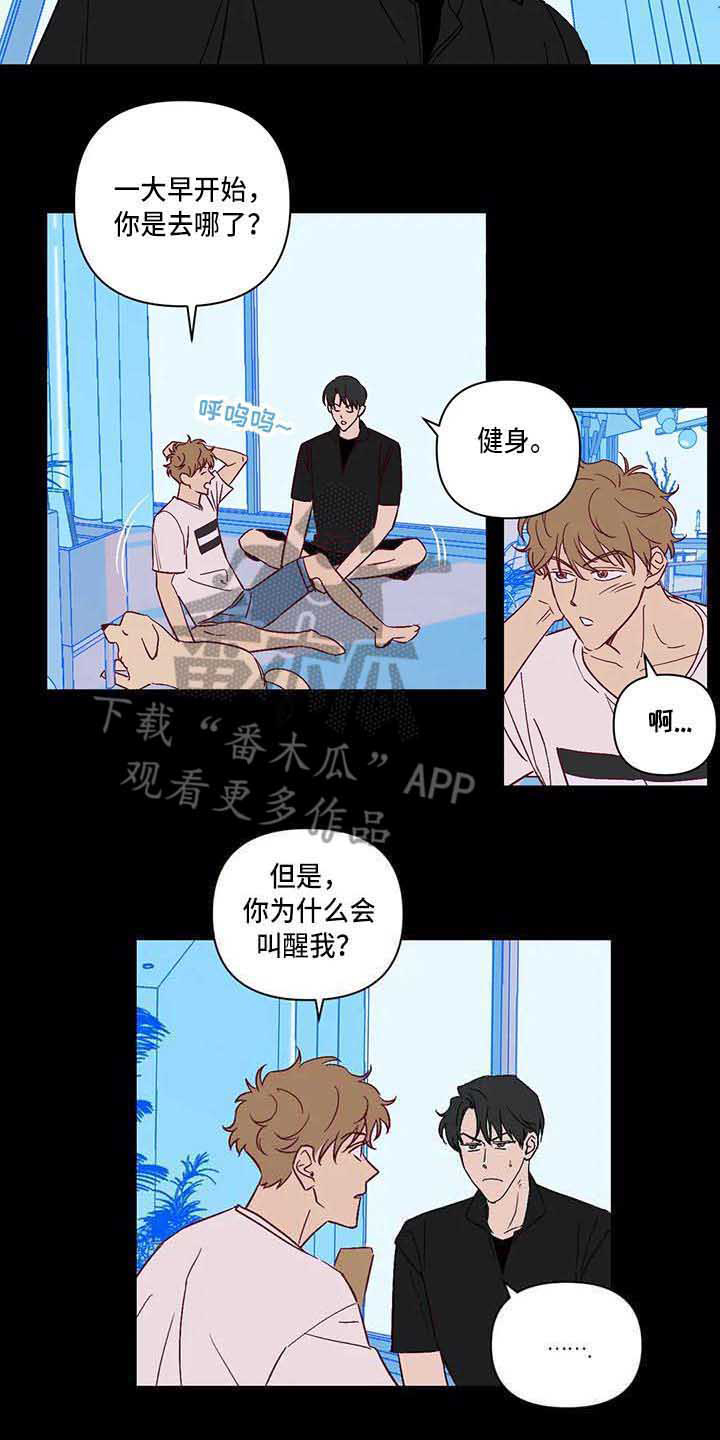 《未来世界》漫画最新章节第18章变化很大免费下拉式在线观看章节第【5】张图片