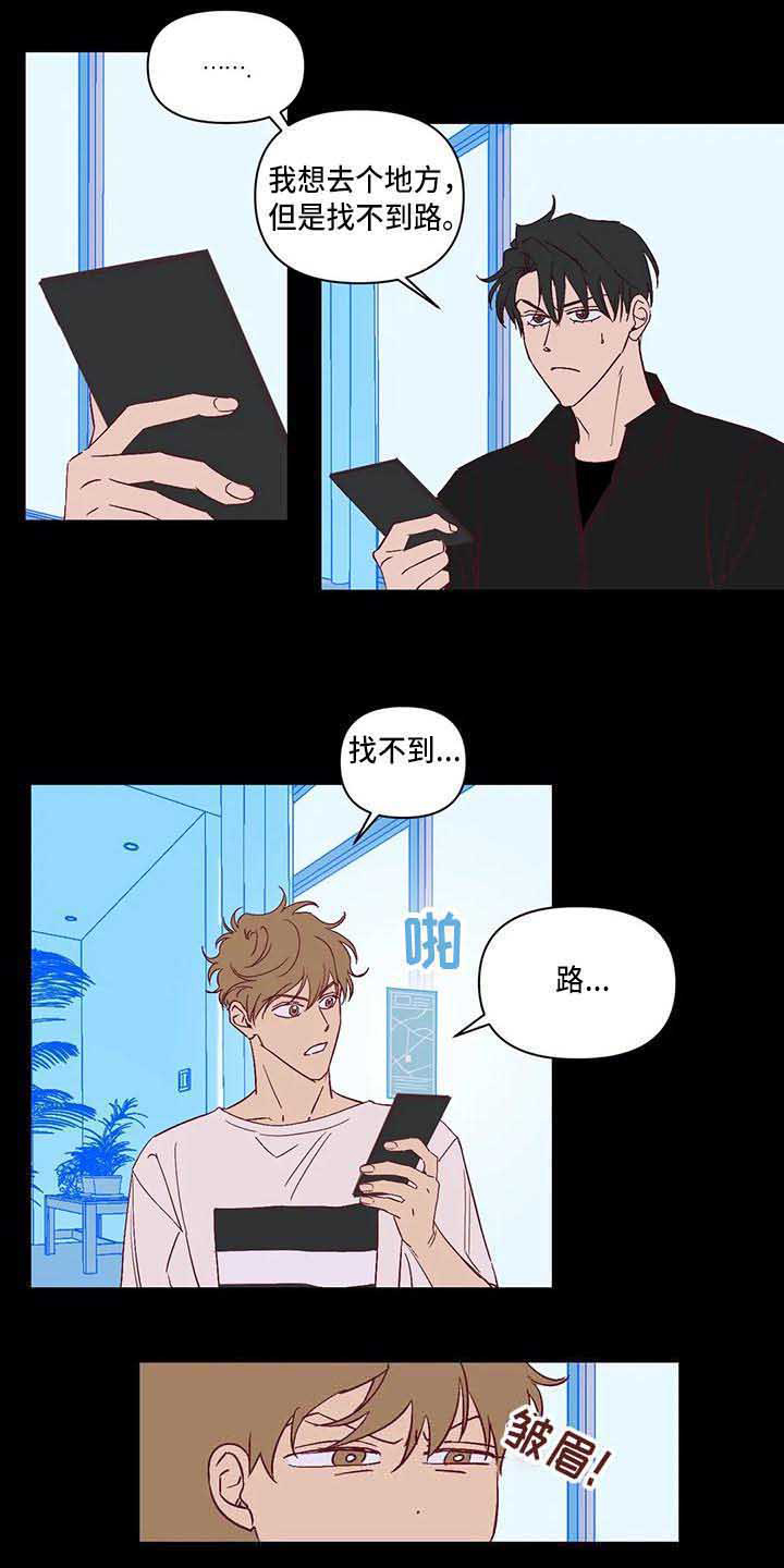 《未来世界》漫画最新章节第18章变化很大免费下拉式在线观看章节第【4】张图片