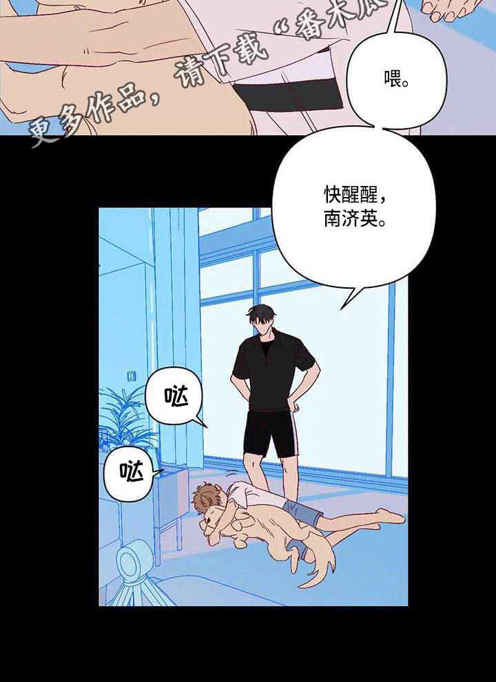 《未来世界》漫画最新章节第18章变化很大免费下拉式在线观看章节第【7】张图片