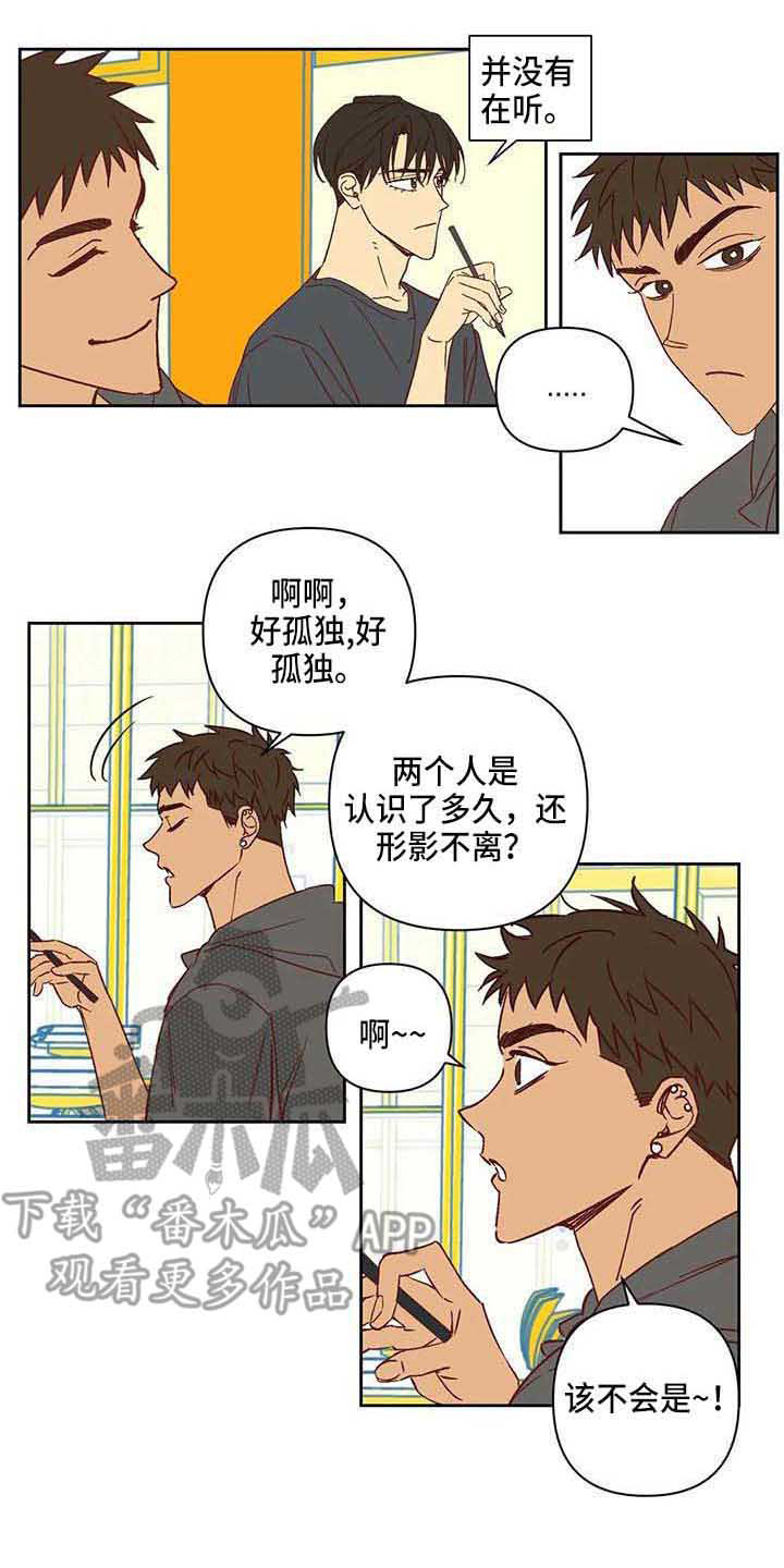 《未来世界》漫画最新章节第22章冷漠免费下拉式在线观看章节第【8】张图片