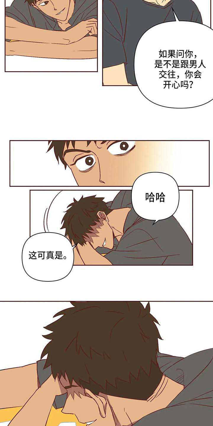 《未来世界》漫画最新章节第22章冷漠免费下拉式在线观看章节第【5】张图片