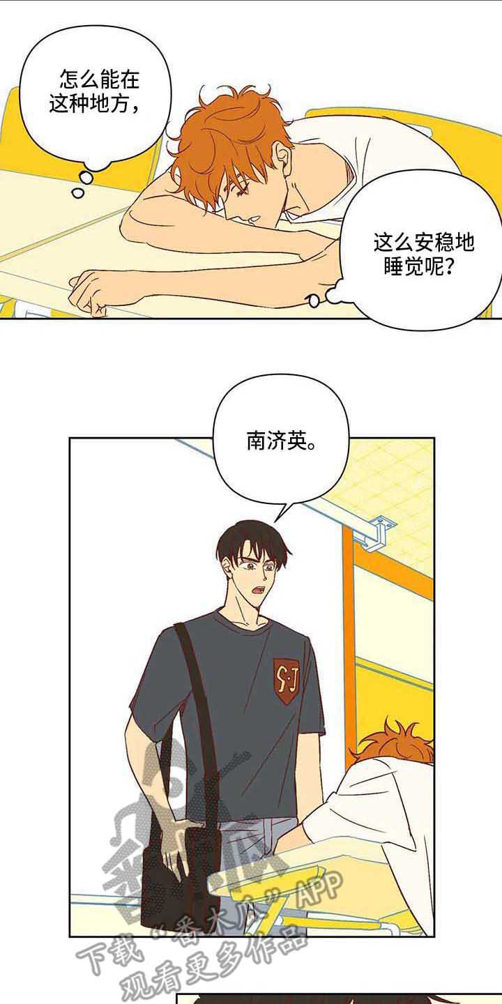 《未来世界》漫画最新章节第22章冷漠免费下拉式在线观看章节第【2】张图片