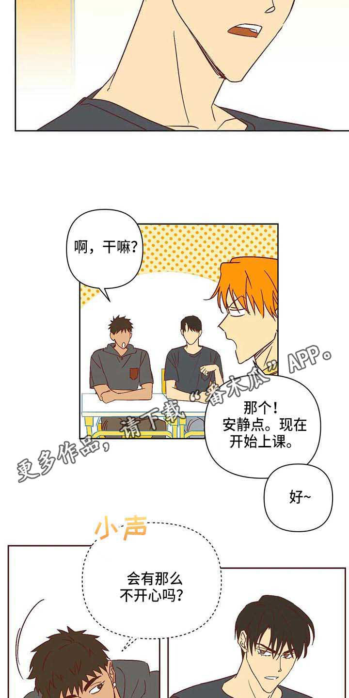 《未来世界》漫画最新章节第22章冷漠免费下拉式在线观看章节第【6】张图片