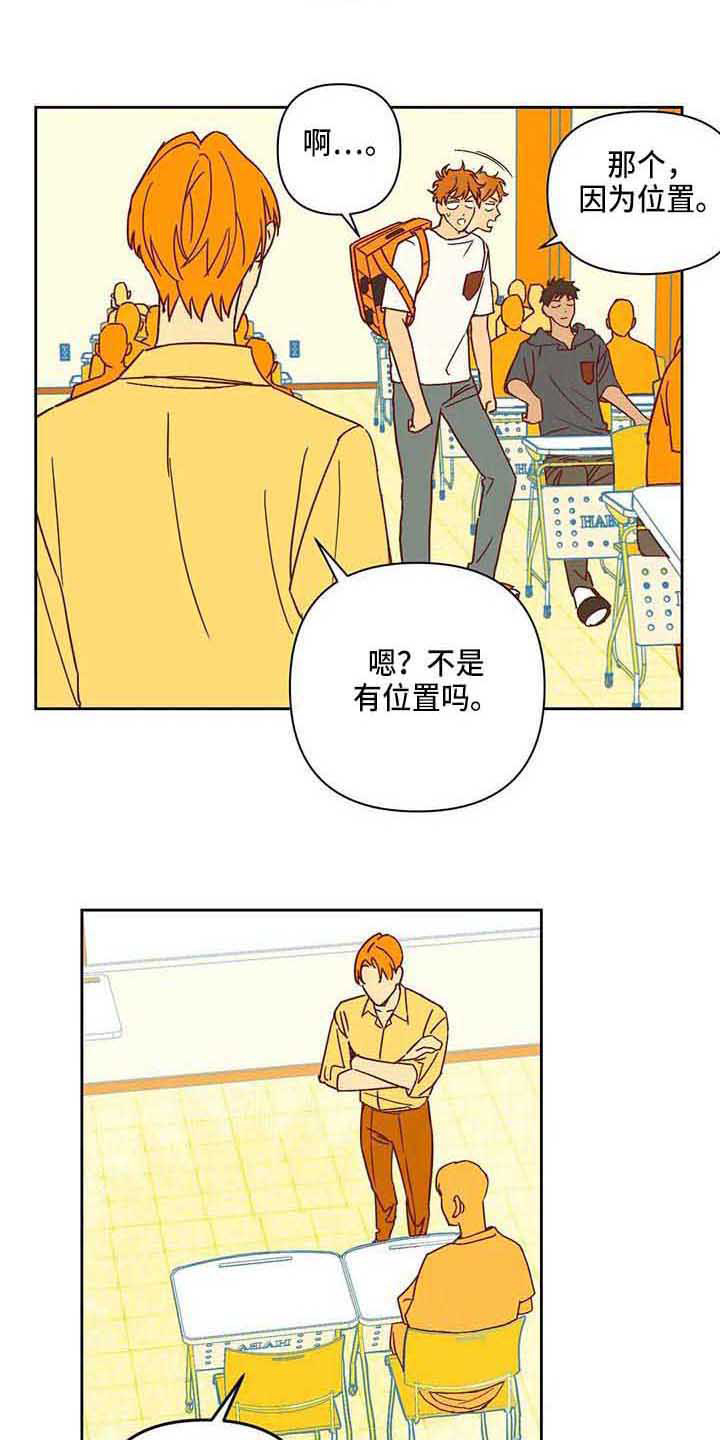 《未来世界》漫画最新章节第22章冷漠免费下拉式在线观看章节第【12】张图片