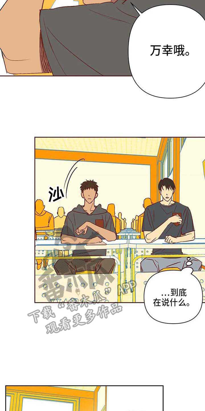 《未来世界》漫画最新章节第22章冷漠免费下拉式在线观看章节第【4】张图片