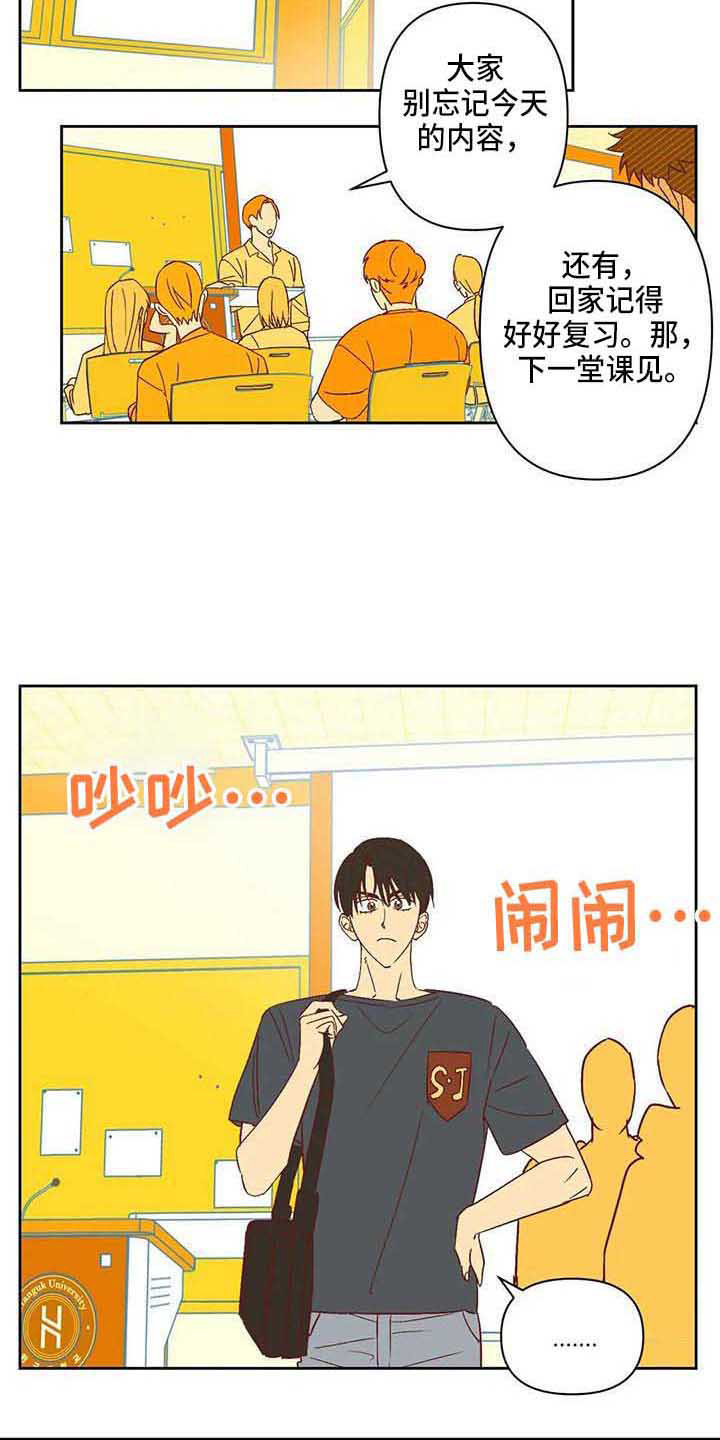 《未来世界》漫画最新章节第22章冷漠免费下拉式在线观看章节第【3】张图片