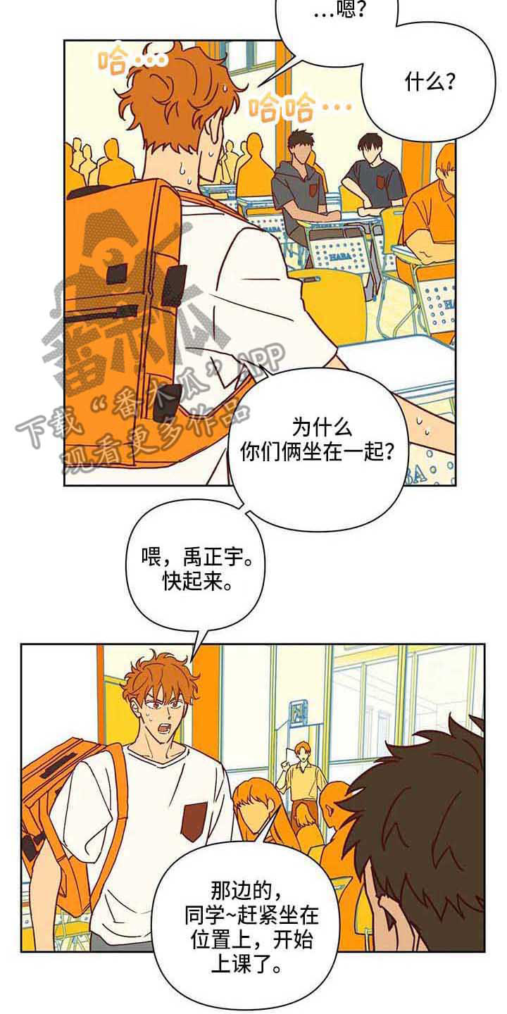 《未来世界》漫画最新章节第22章冷漠免费下拉式在线观看章节第【13】张图片