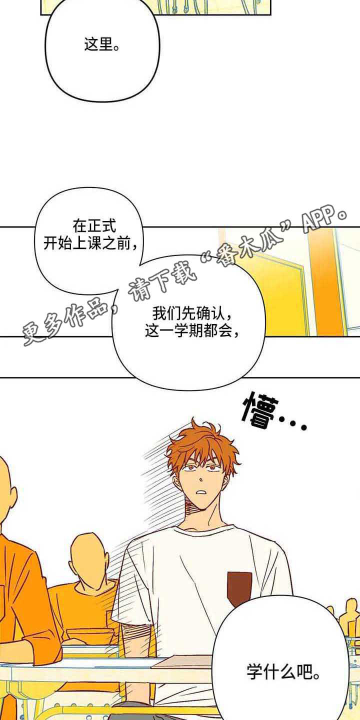 《未来世界》漫画最新章节第22章冷漠免费下拉式在线观看章节第【11】张图片