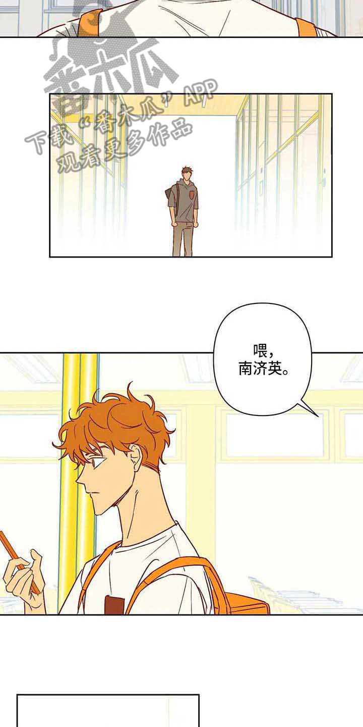 《未来世界》漫画最新章节第23章反感免费下拉式在线观看章节第【4】张图片