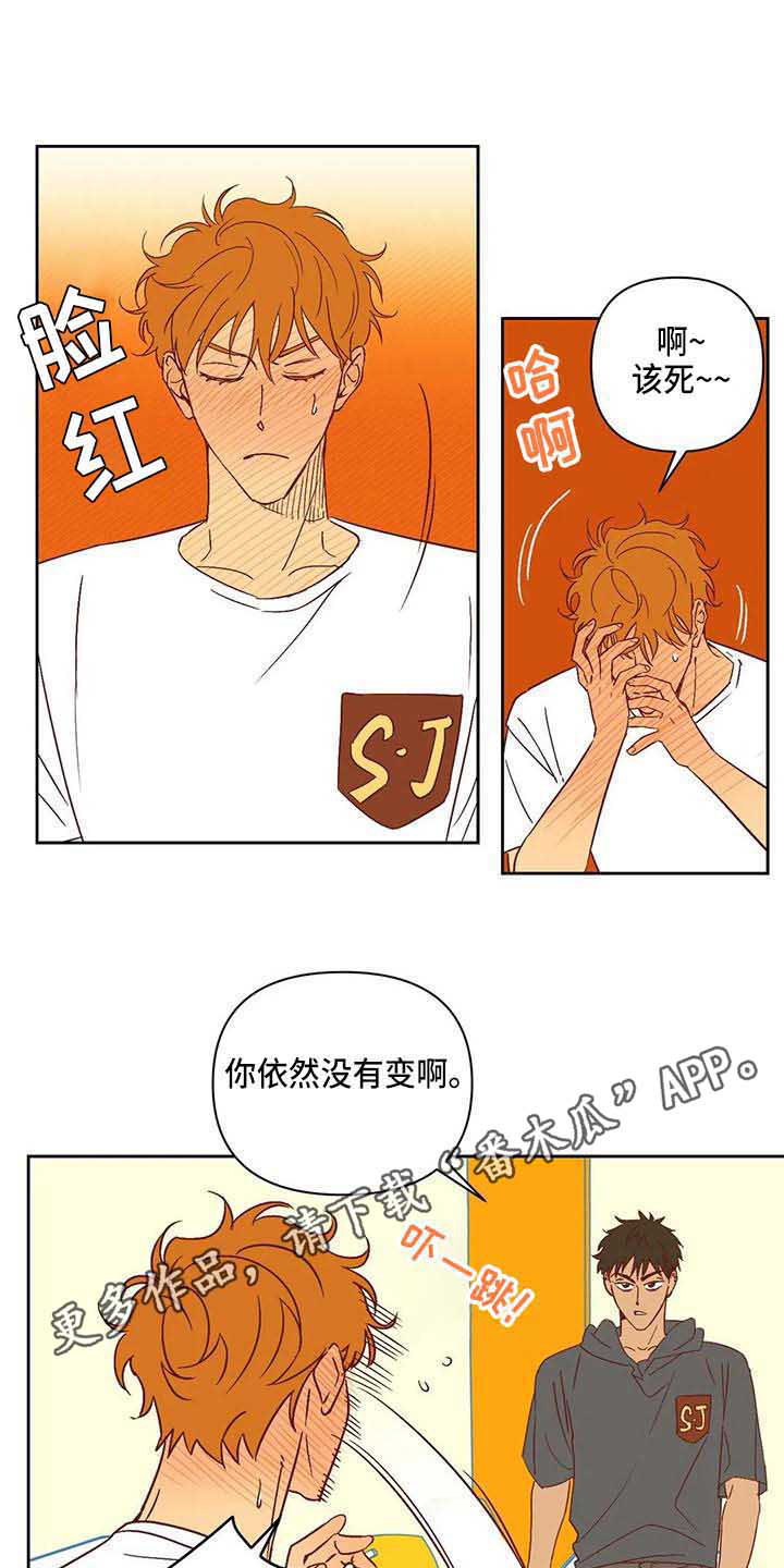 《未来世界》漫画最新章节第23章反感免费下拉式在线观看章节第【14】张图片