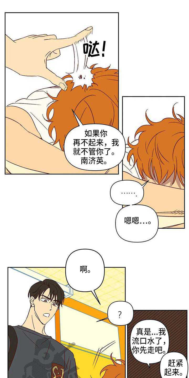 《未来世界》漫画最新章节第23章反感免费下拉式在线观看章节第【16】张图片