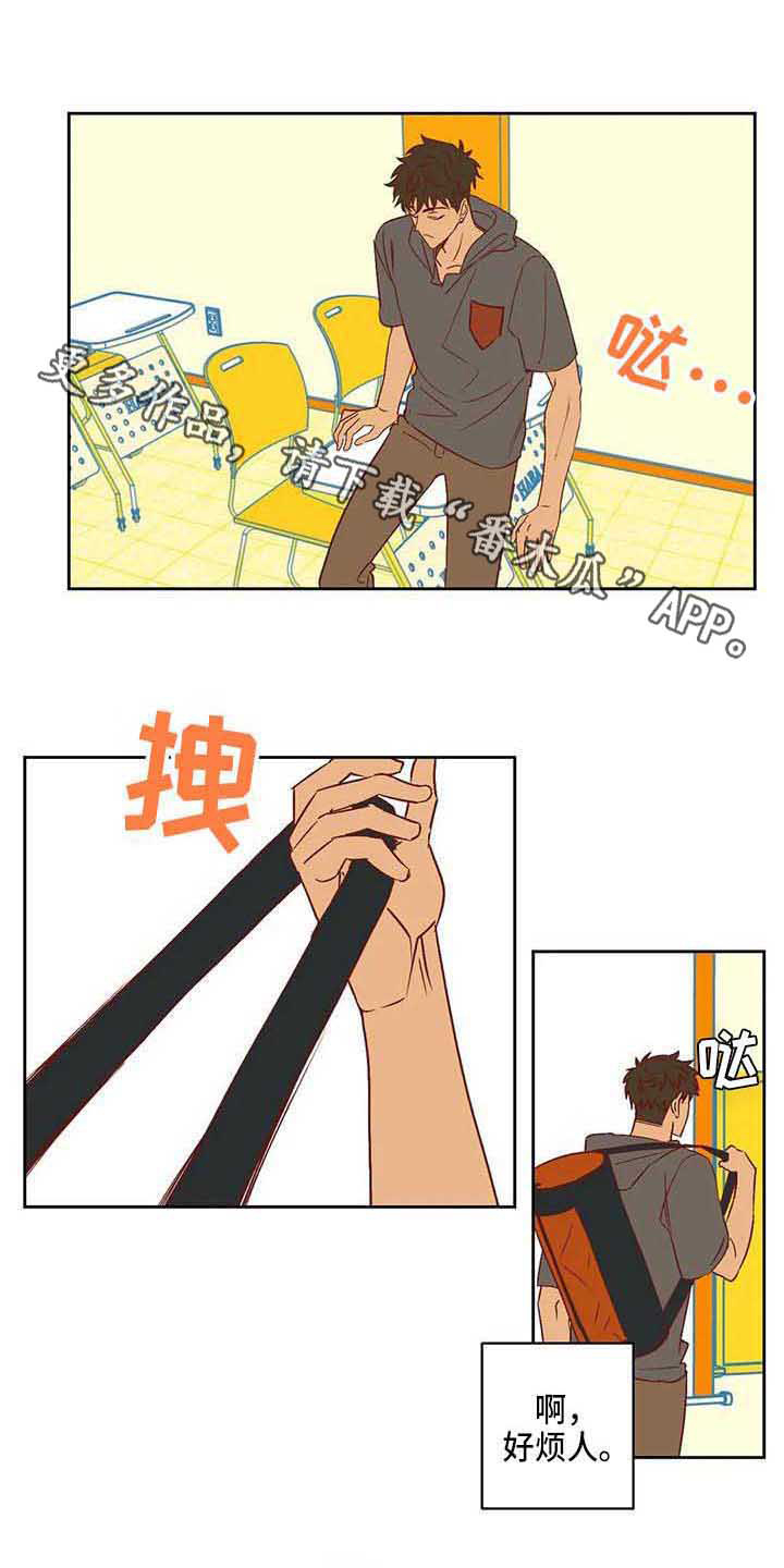 《未来世界》漫画最新章节第23章反感免费下拉式在线观看章节第【8】张图片