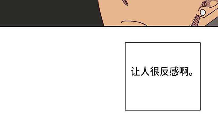 《未来世界》漫画最新章节第23章反感免费下拉式在线观看章节第【9】张图片