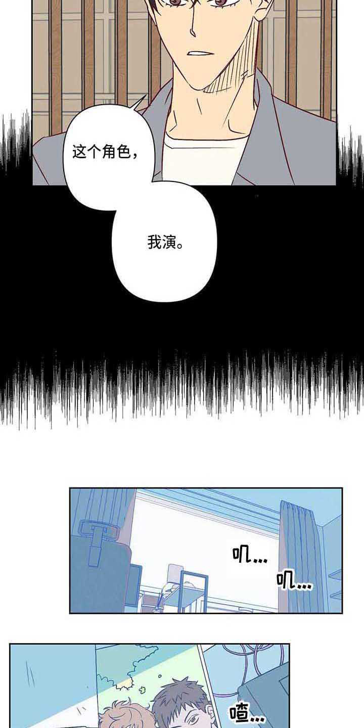 《未来世界》漫画最新章节第24章挑角色免费下拉式在线观看章节第【6】张图片