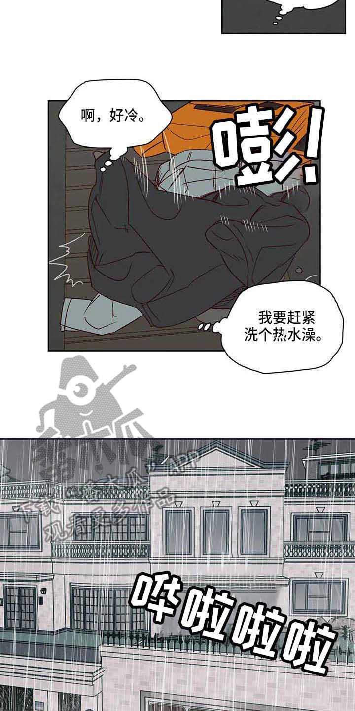 《未来世界》漫画最新章节第25章坦白免费下拉式在线观看章节第【2】张图片