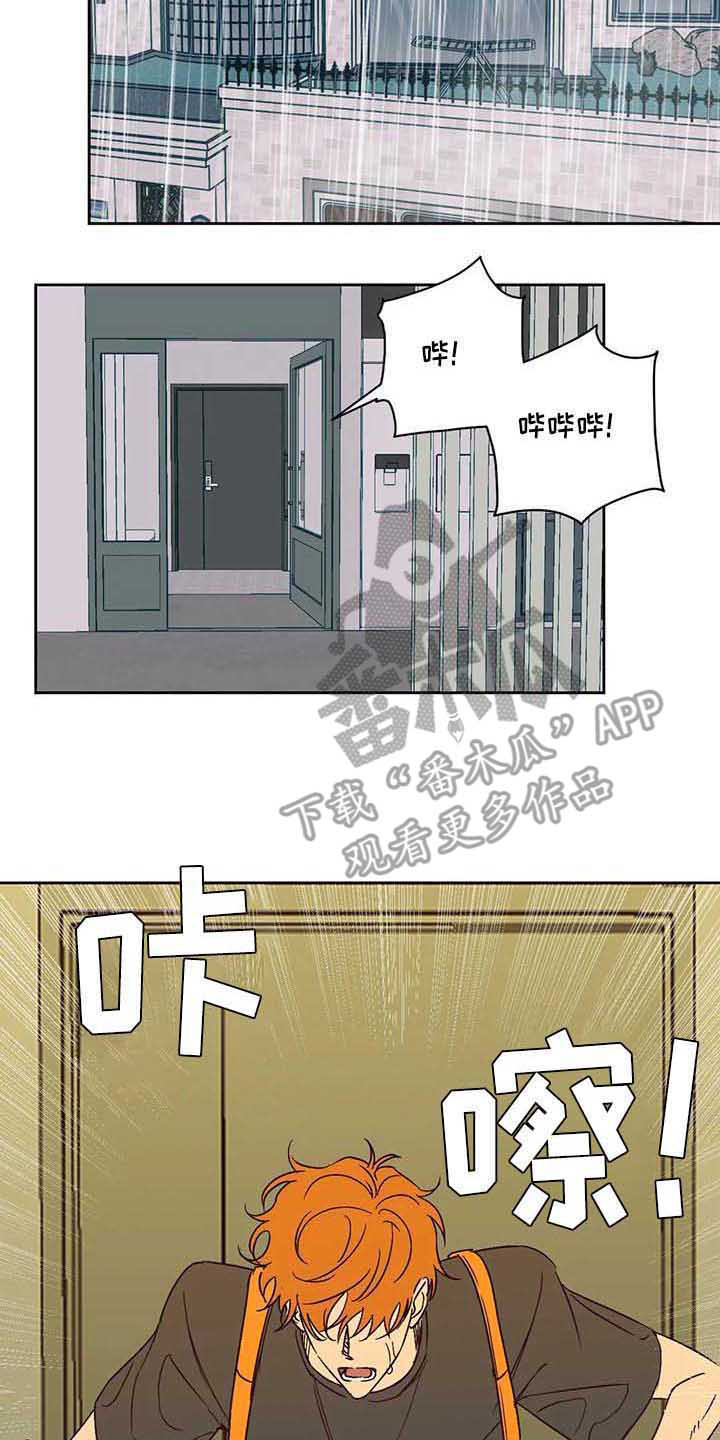 《未来世界》漫画最新章节第25章坦白免费下拉式在线观看章节第【4】张图片