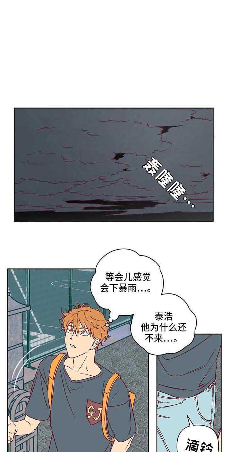 《未来世界》漫画最新章节第25章坦白免费下拉式在线观看章节第【7】张图片