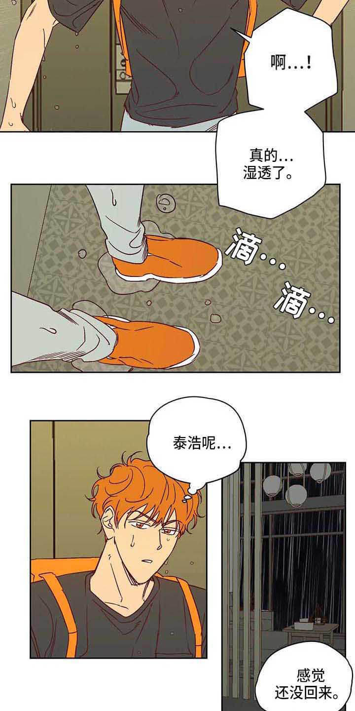 《未来世界》漫画最新章节第25章坦白免费下拉式在线观看章节第【3】张图片