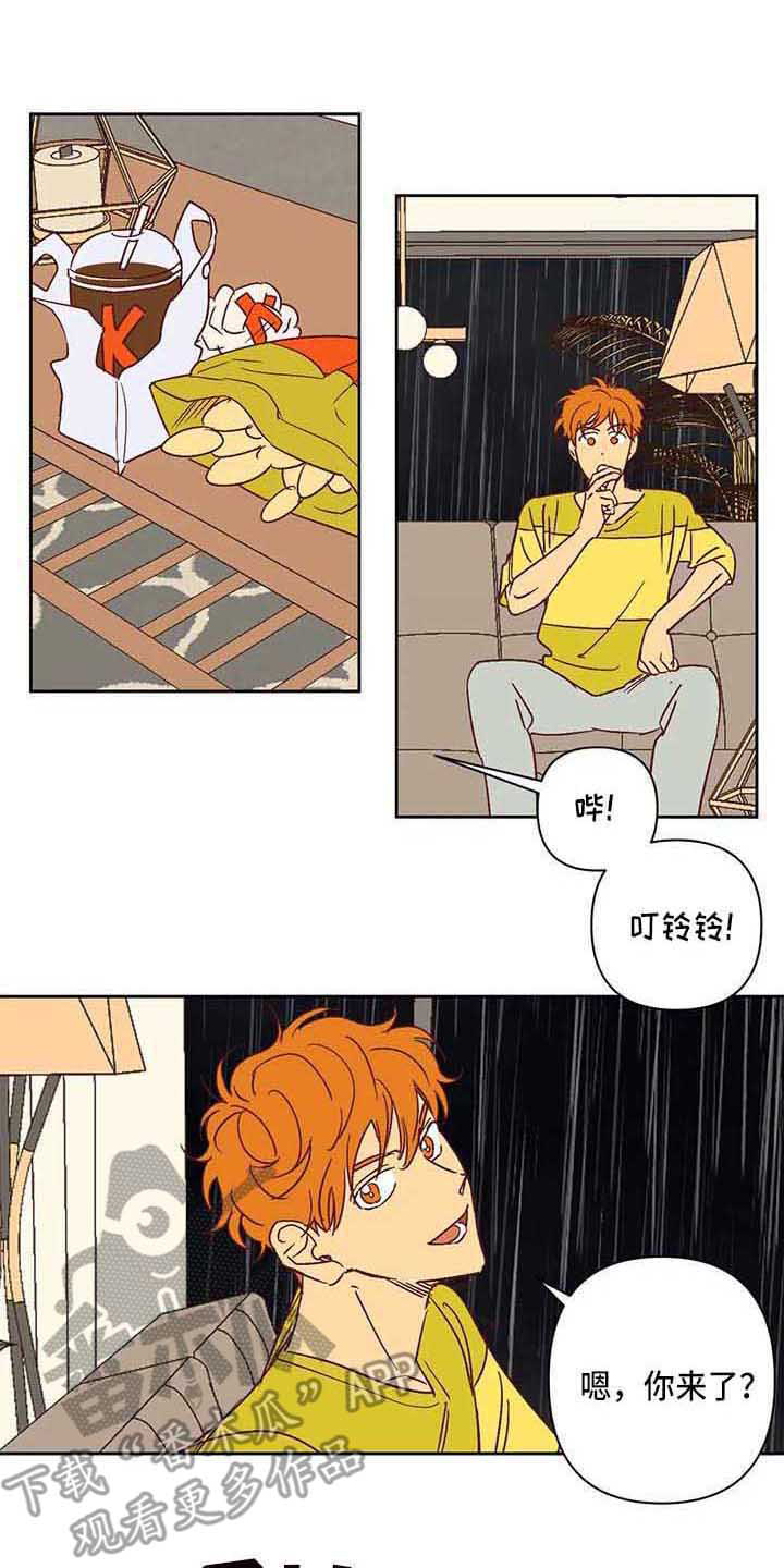 《未来世界》漫画最新章节第26章厌恶免费下拉式在线观看章节第【13】张图片