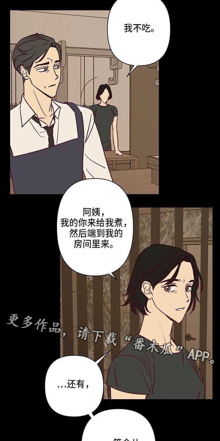 《未来世界》漫画最新章节第28章爸爸免费下拉式在线观看章节第【11】张图片