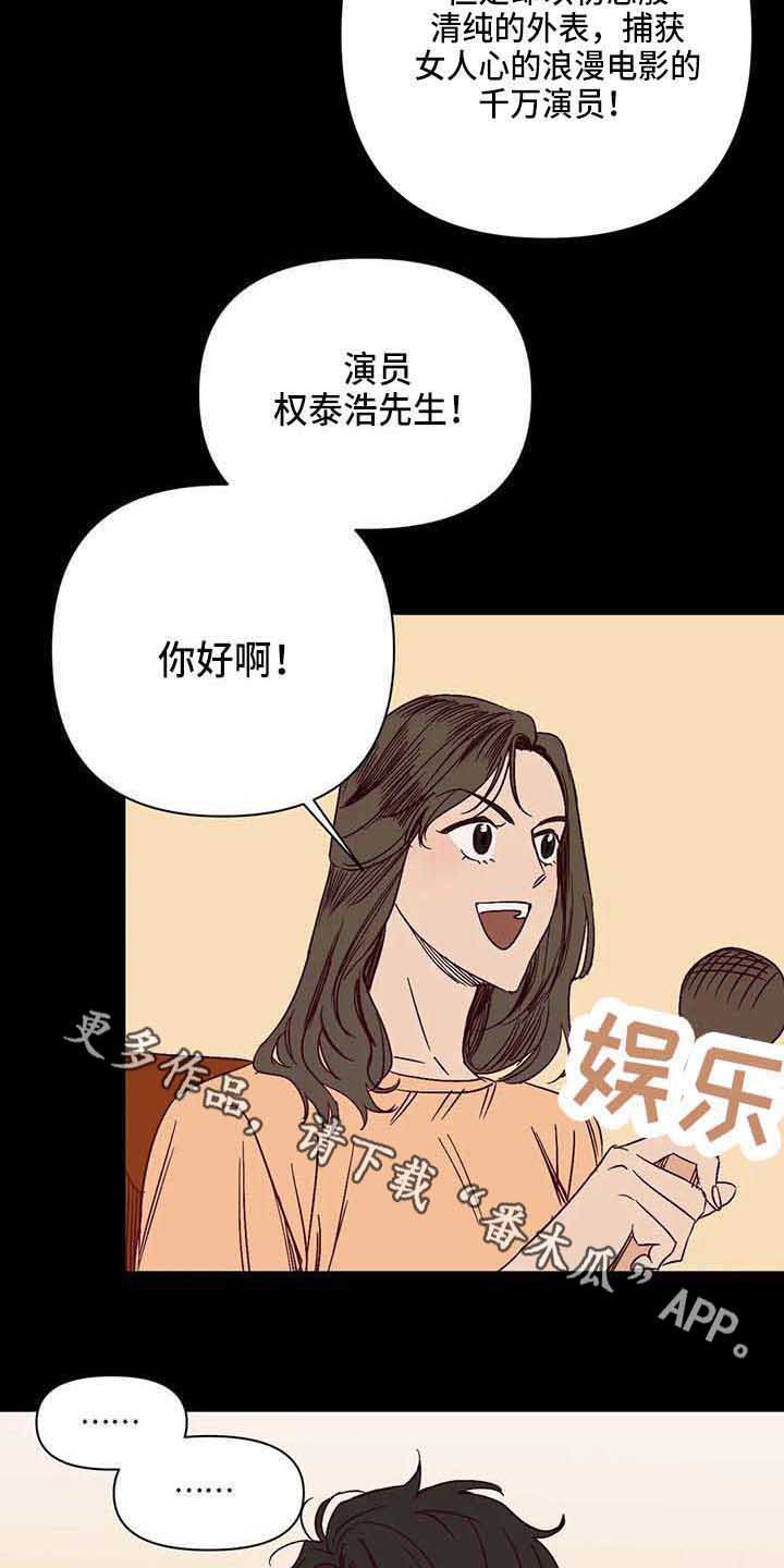 《未来世界》漫画最新章节第31章试探免费下拉式在线观看章节第【15】张图片