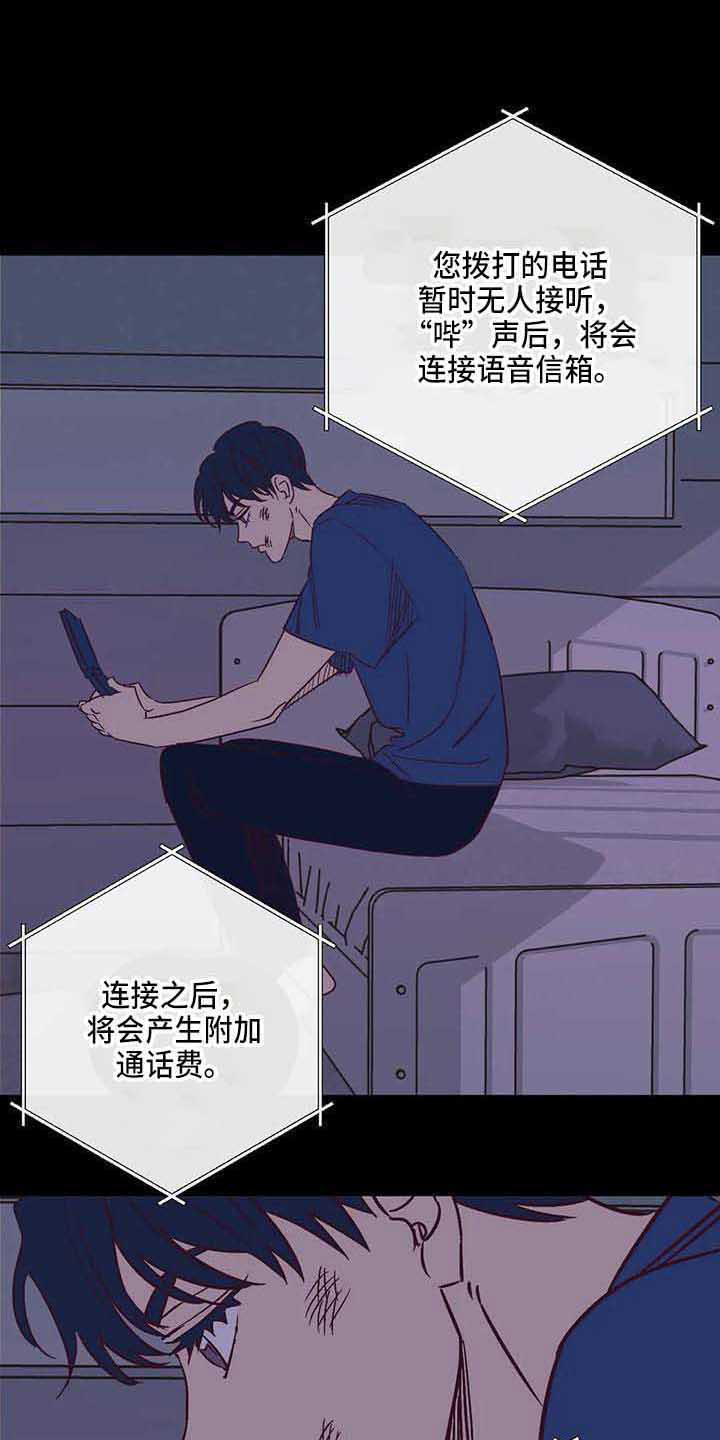 《未来世界》漫画最新章节第31章试探免费下拉式在线观看章节第【17】张图片