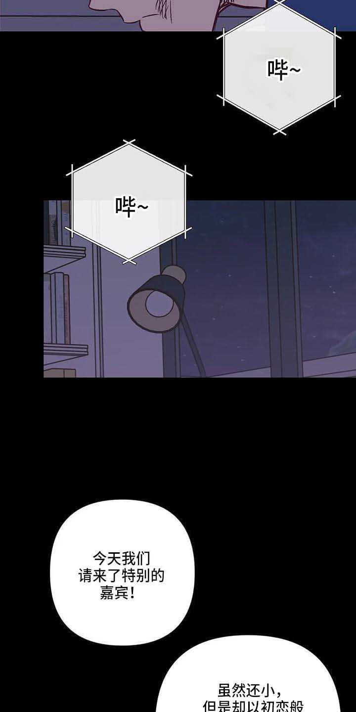 《未来世界》漫画最新章节第31章试探免费下拉式在线观看章节第【16】张图片