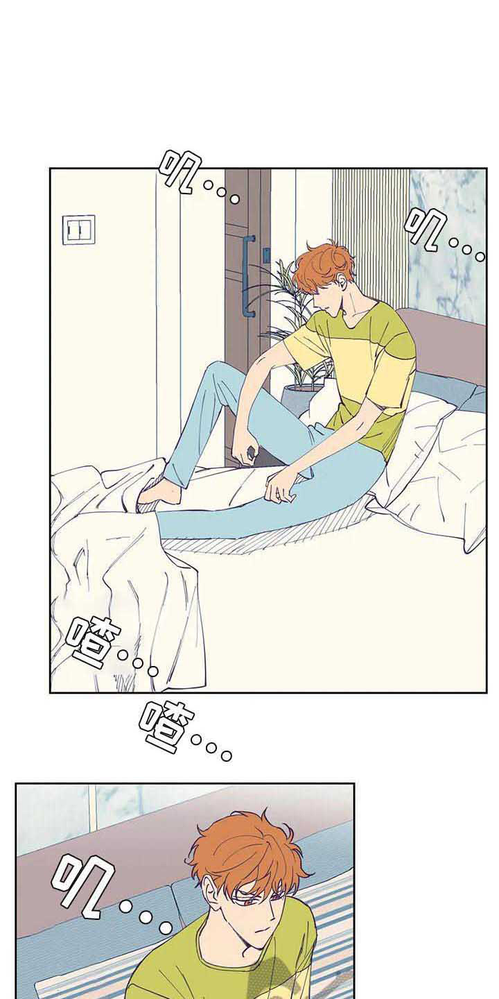 《未来世界》漫画最新章节第32章郁闷免费下拉式在线观看章节第【14】张图片