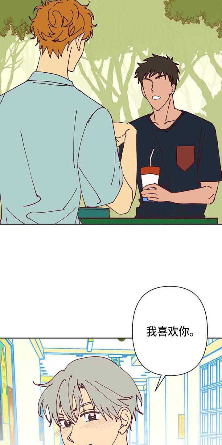 《未来世界》漫画最新章节第33章无情免费下拉式在线观看章节第【14】张图片