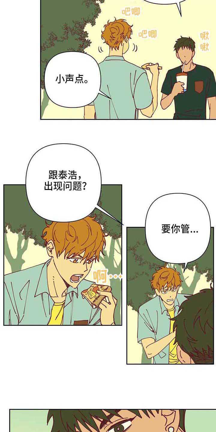 《未来世界》漫画最新章节第33章无情免费下拉式在线观看章节第【16】张图片