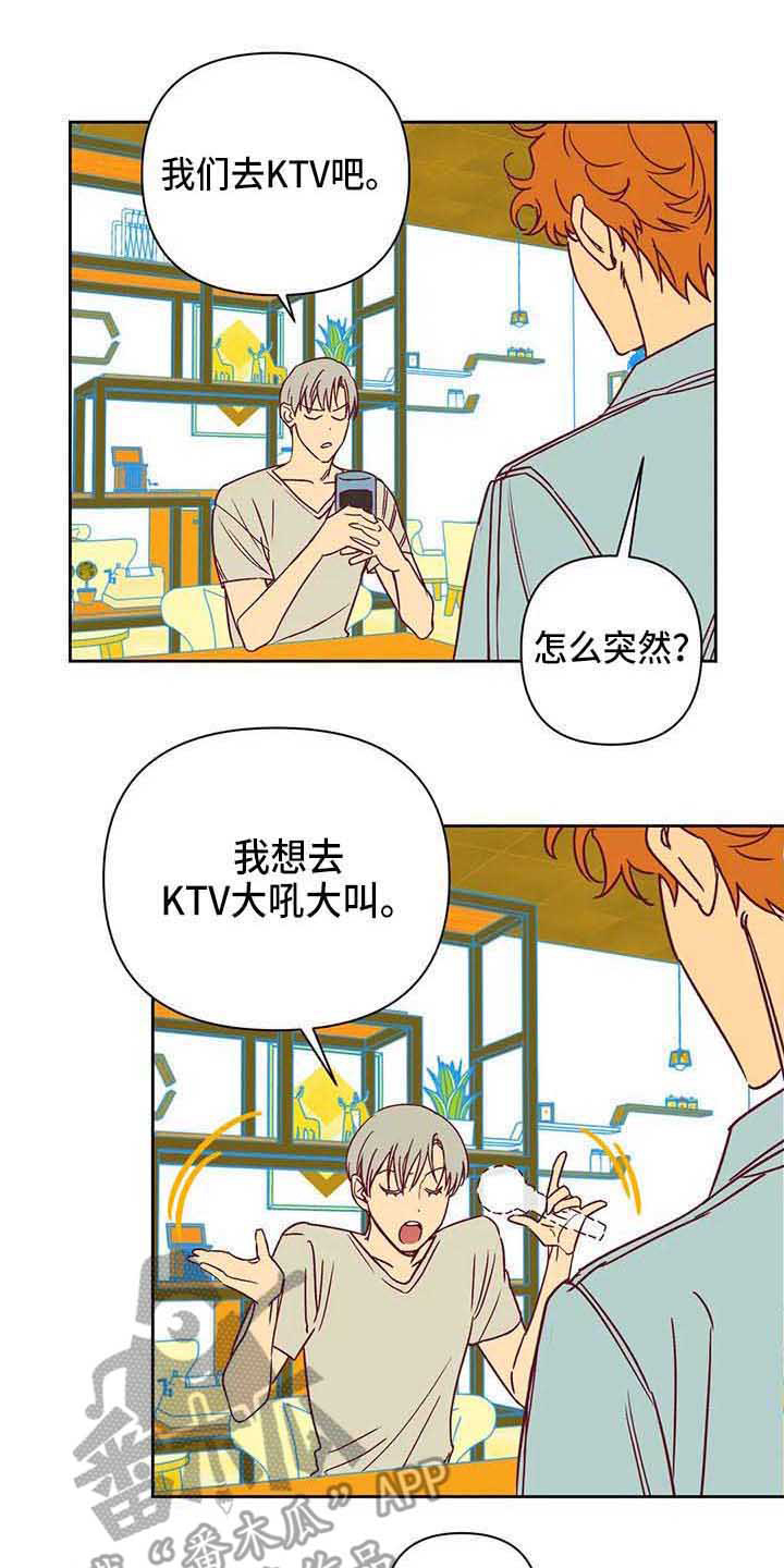 《未来世界》漫画最新章节第34章累了免费下拉式在线观看章节第【14】张图片