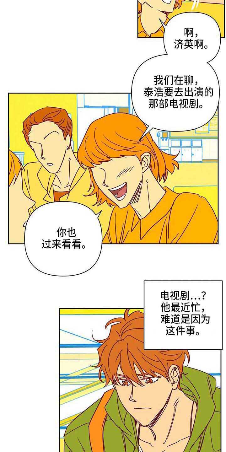 《未来世界》漫画最新章节第35章偷拍免费下拉式在线观看章节第【15】张图片