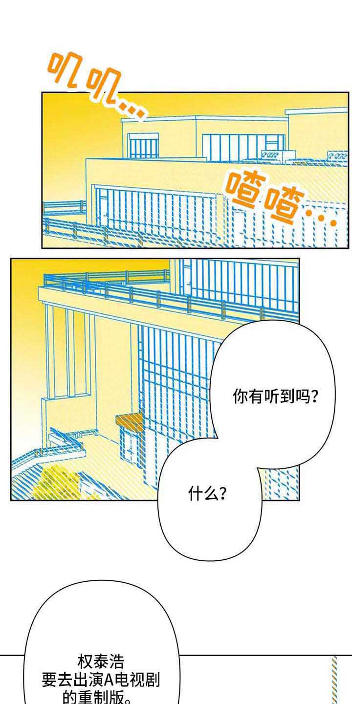 《未来世界》漫画最新章节第35章偷拍免费下拉式在线观看章节第【17】张图片