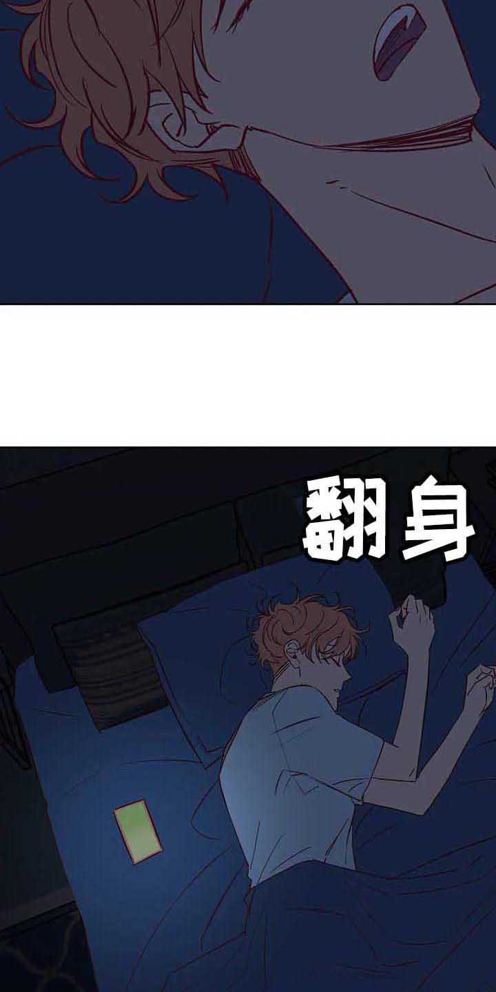 《未来世界》漫画最新章节第38章传闻免费下拉式在线观看章节第【20】张图片