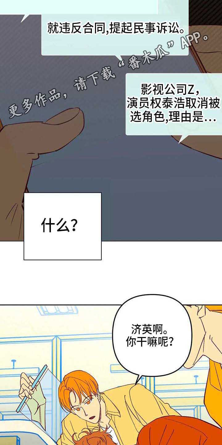 《未来世界》漫画最新章节第40章担忧免费下拉式在线观看章节第【12】张图片