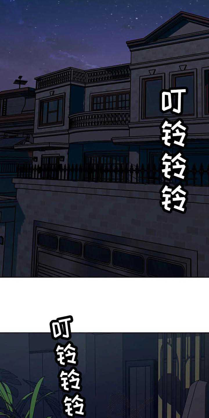 《未来世界》漫画最新章节第40章担忧免费下拉式在线观看章节第【7】张图片