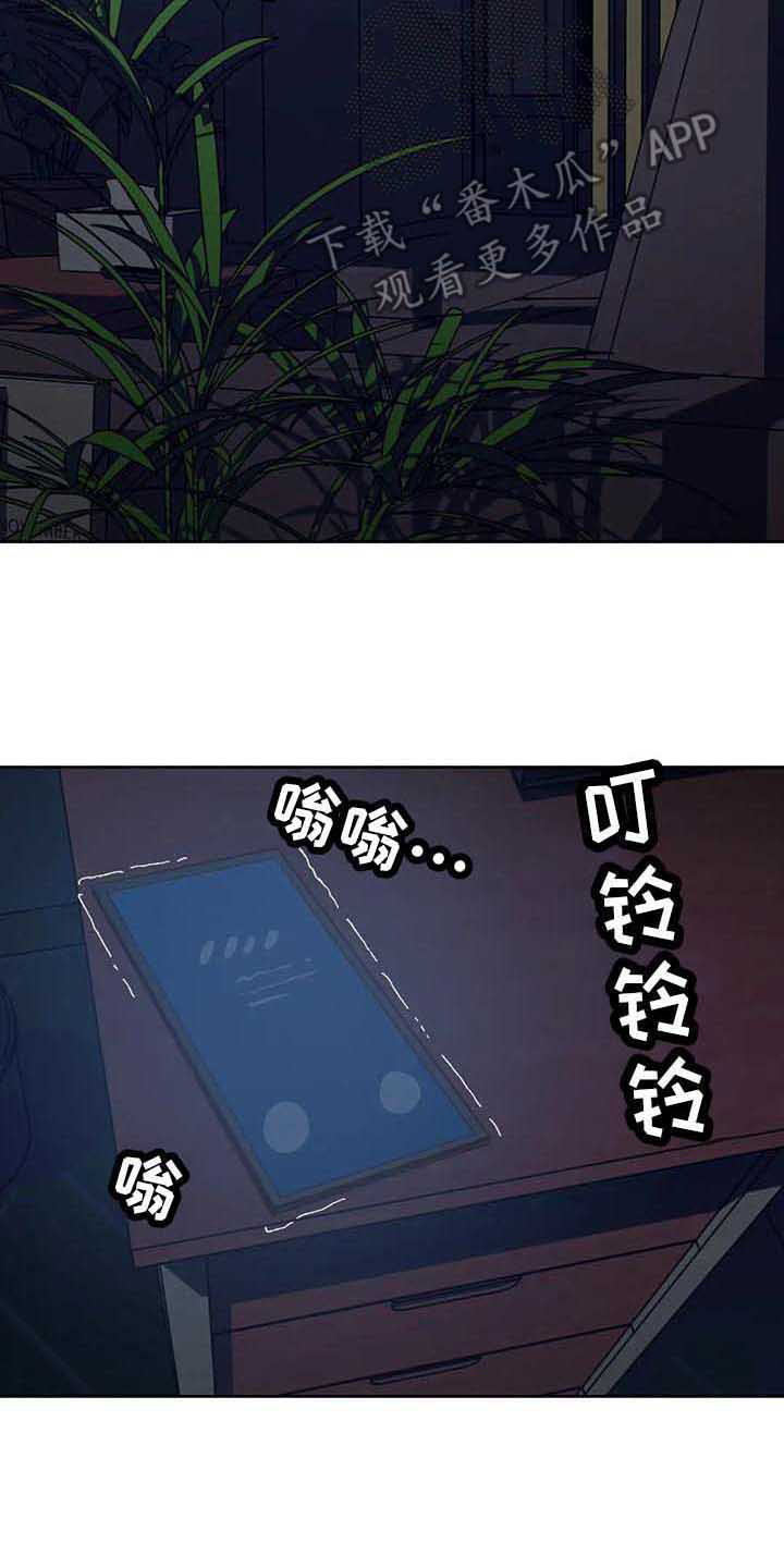 《未来世界》漫画最新章节第40章担忧免费下拉式在线观看章节第【6】张图片