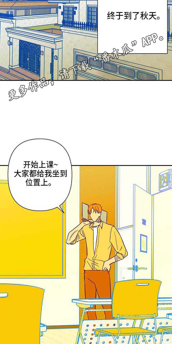 《未来世界》漫画最新章节第40章担忧免费下拉式在线观看章节第【18】张图片