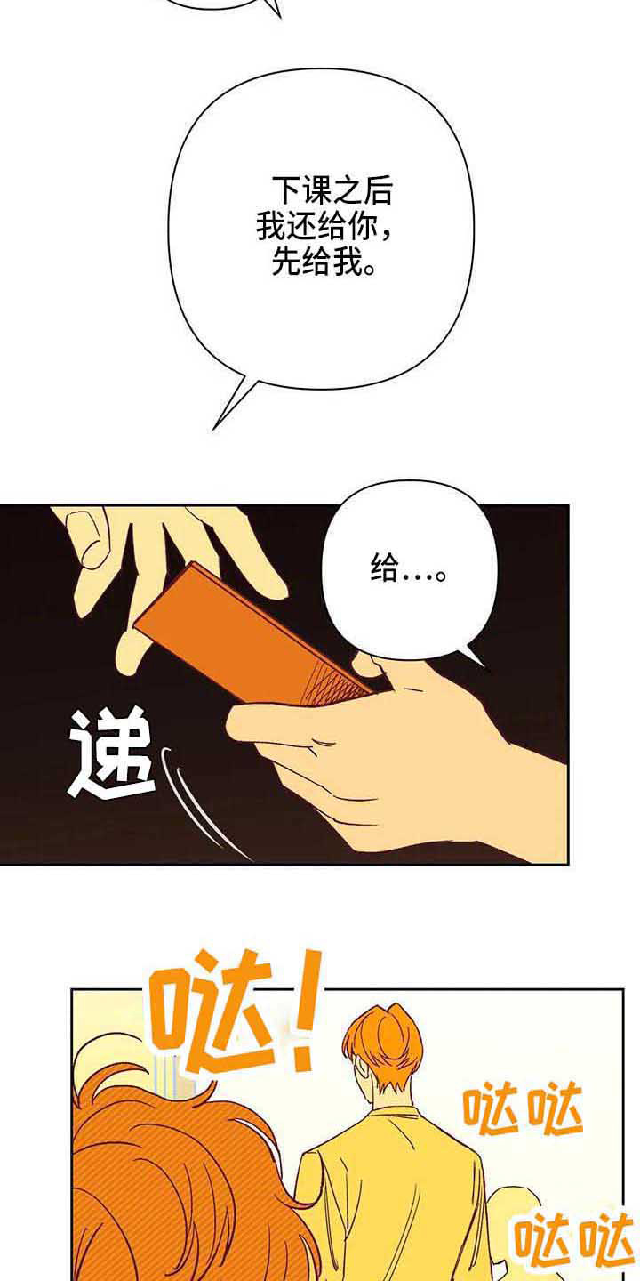 《未来世界》漫画最新章节第40章担忧免费下拉式在线观看章节第【10】张图片