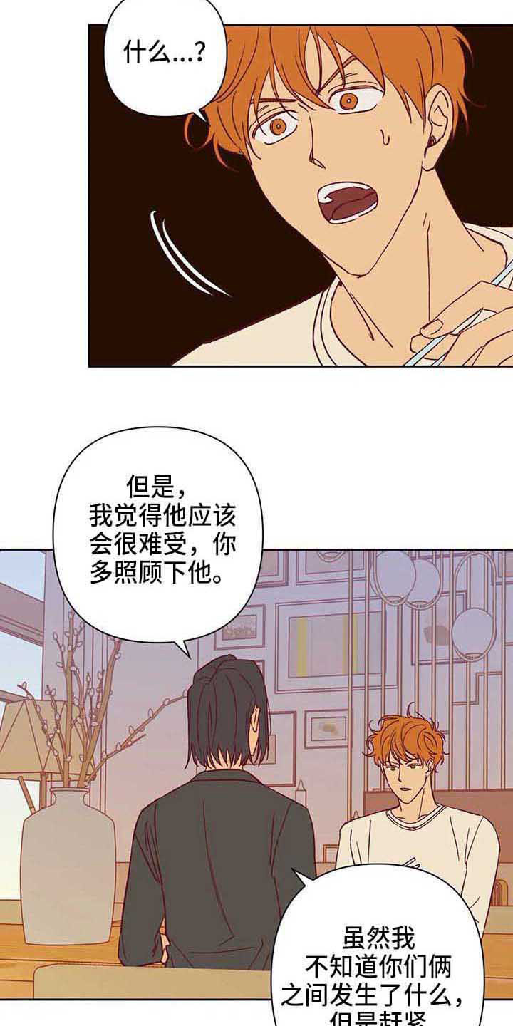 《未来世界》漫画最新章节第41章聊聊看免费下拉式在线观看章节第【15】张图片