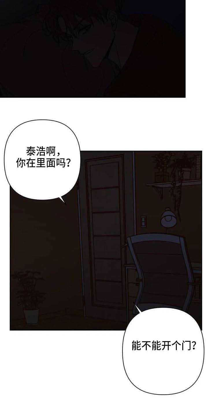 《未来世界》漫画最新章节第41章聊聊看免费下拉式在线观看章节第【6】张图片