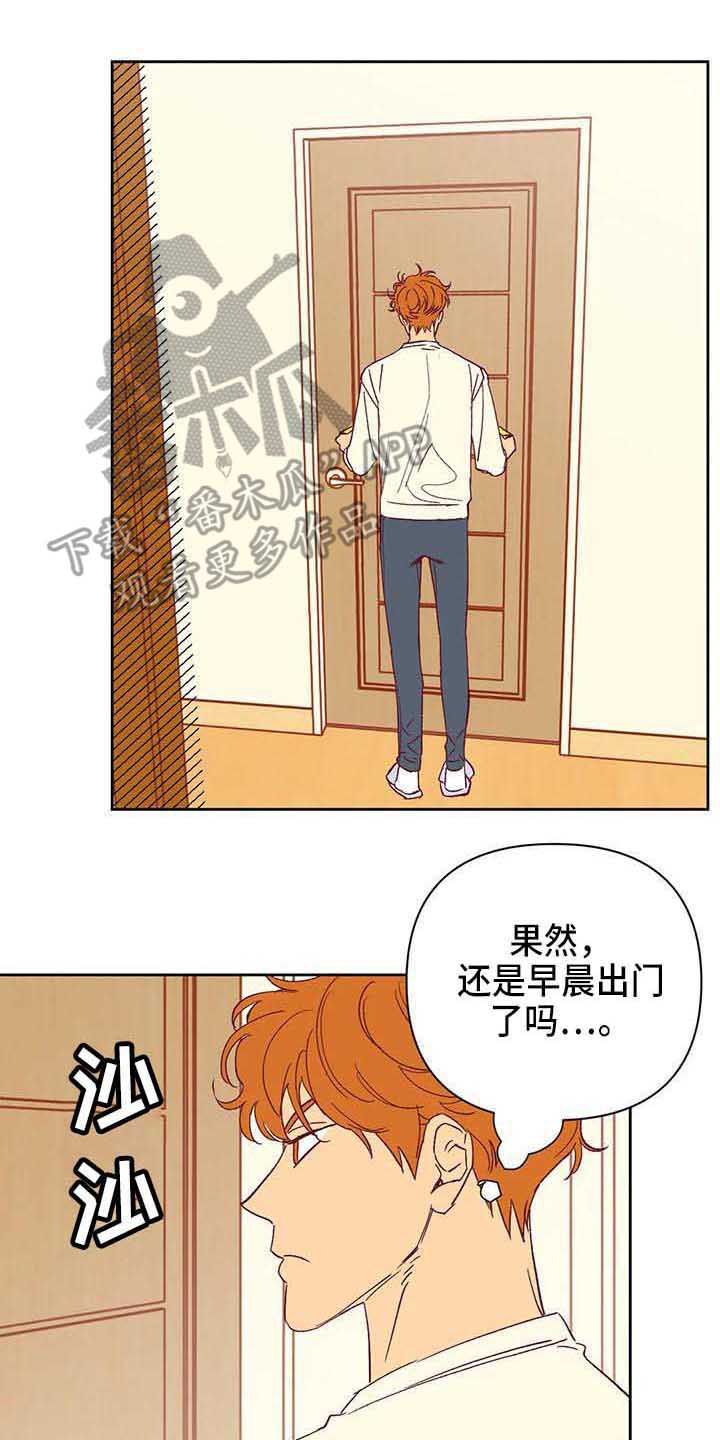 《未来世界》漫画最新章节第41章聊聊看免费下拉式在线观看章节第【5】张图片