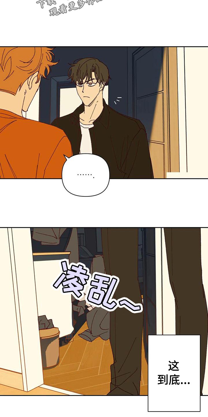 《未来世界》漫画最新章节第42章不应该免费下拉式在线观看章节第【21】张图片