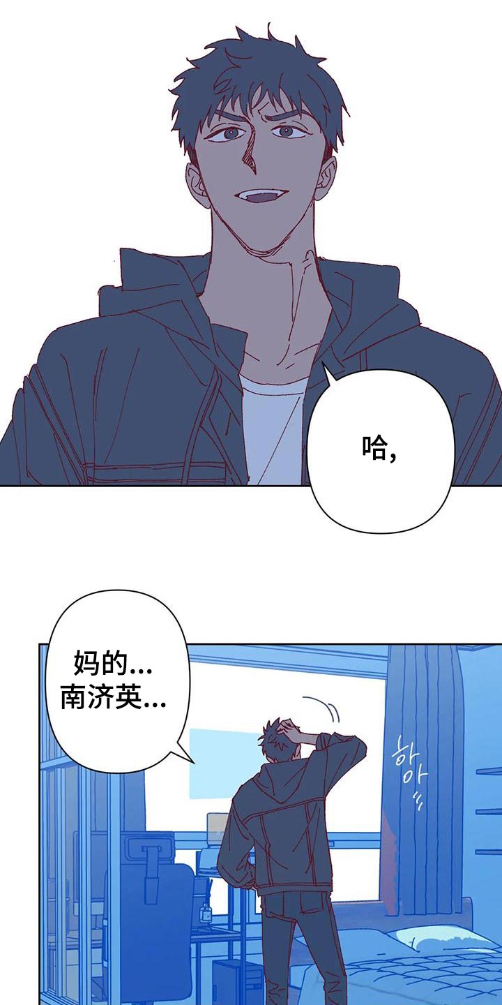 《未来世界》漫画最新章节第42章不应该免费下拉式在线观看章节第【23】张图片